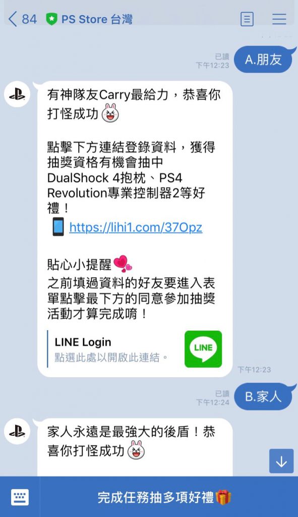 選擇不同項目會有不同的關鍵字回覆