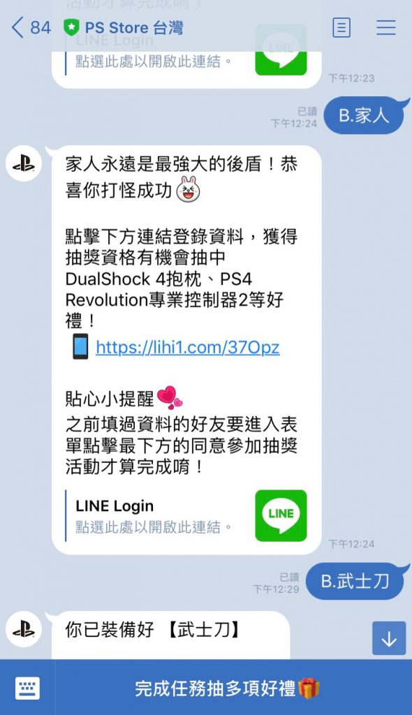 選擇不同項目會有不同的關鍵字回覆