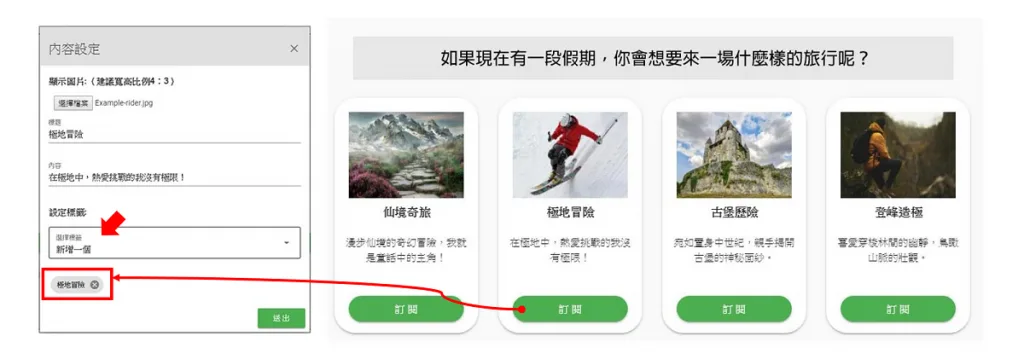 新增標籤
