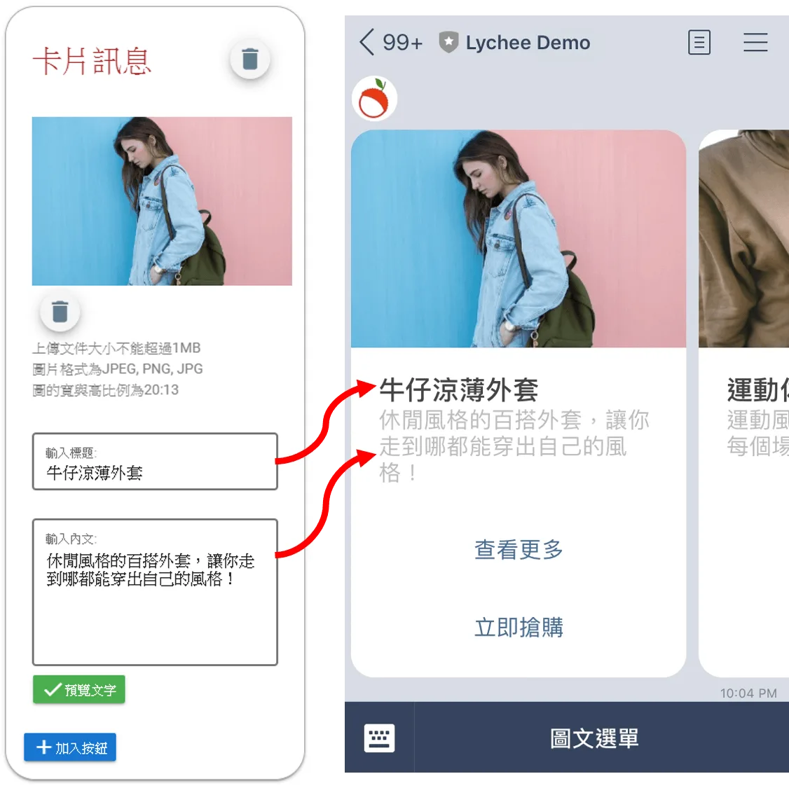 標題和內文各字對應到卡片的位置