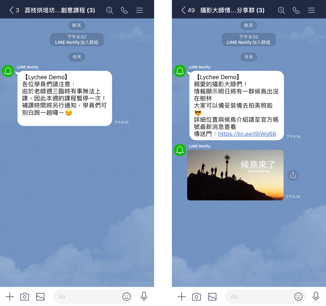 可以與群組連動，可以透過LINE Notify推播文字與圖片訊息到群組中