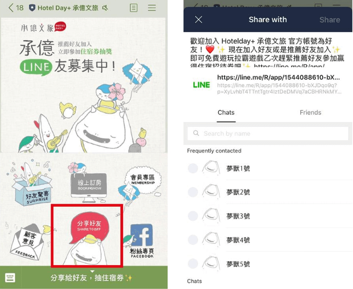 圖文選單是其中關鍵的一環，必須要在圖文選單內設計分享邀請的區塊，以及給VIP前往領取成功邀請新好友加入後所得到的抽獎機會的區塊。