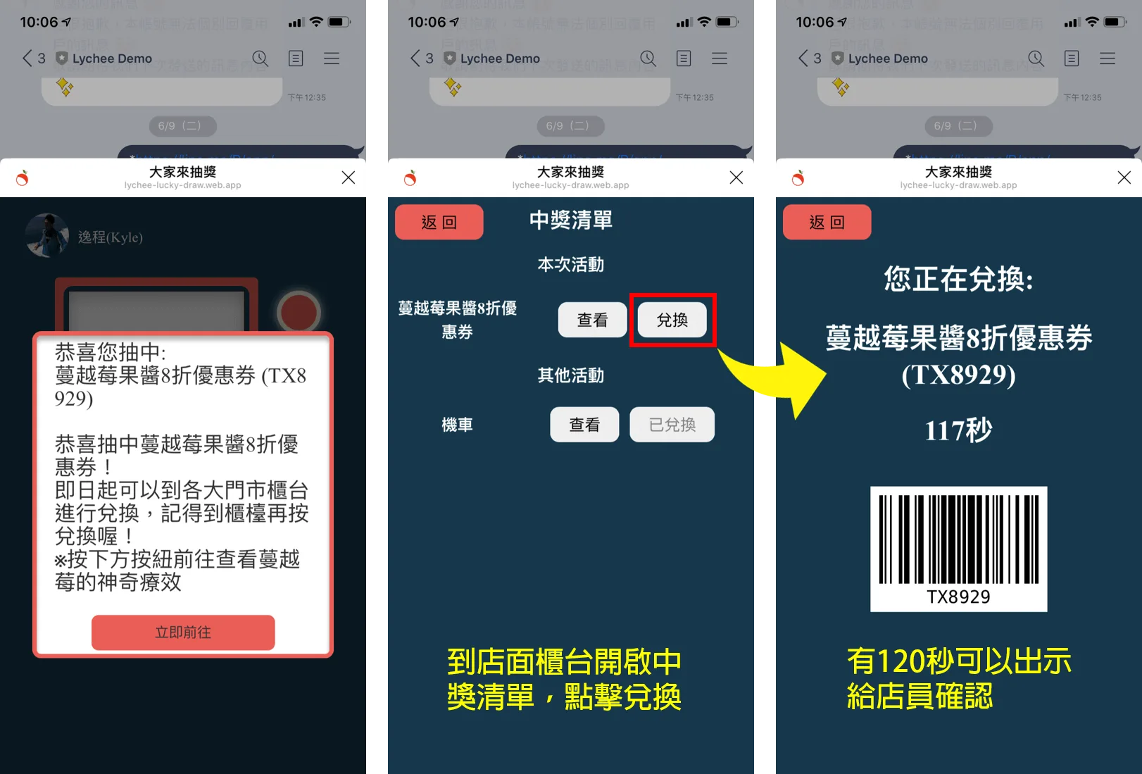 荔枝好推提供了拉霸式的LINE抽獎活動設計，從設定到核銷都可以在模組中完成。