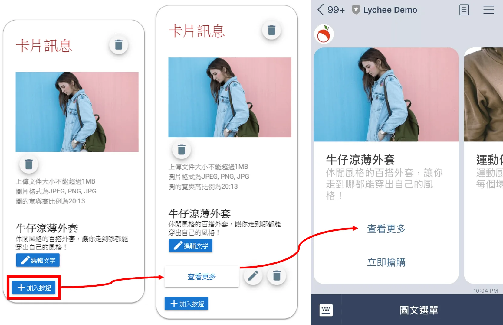 新增按鈕來進行頁面導流, 支援自動上標!點擊按鈕自動將好友貼上標籤!