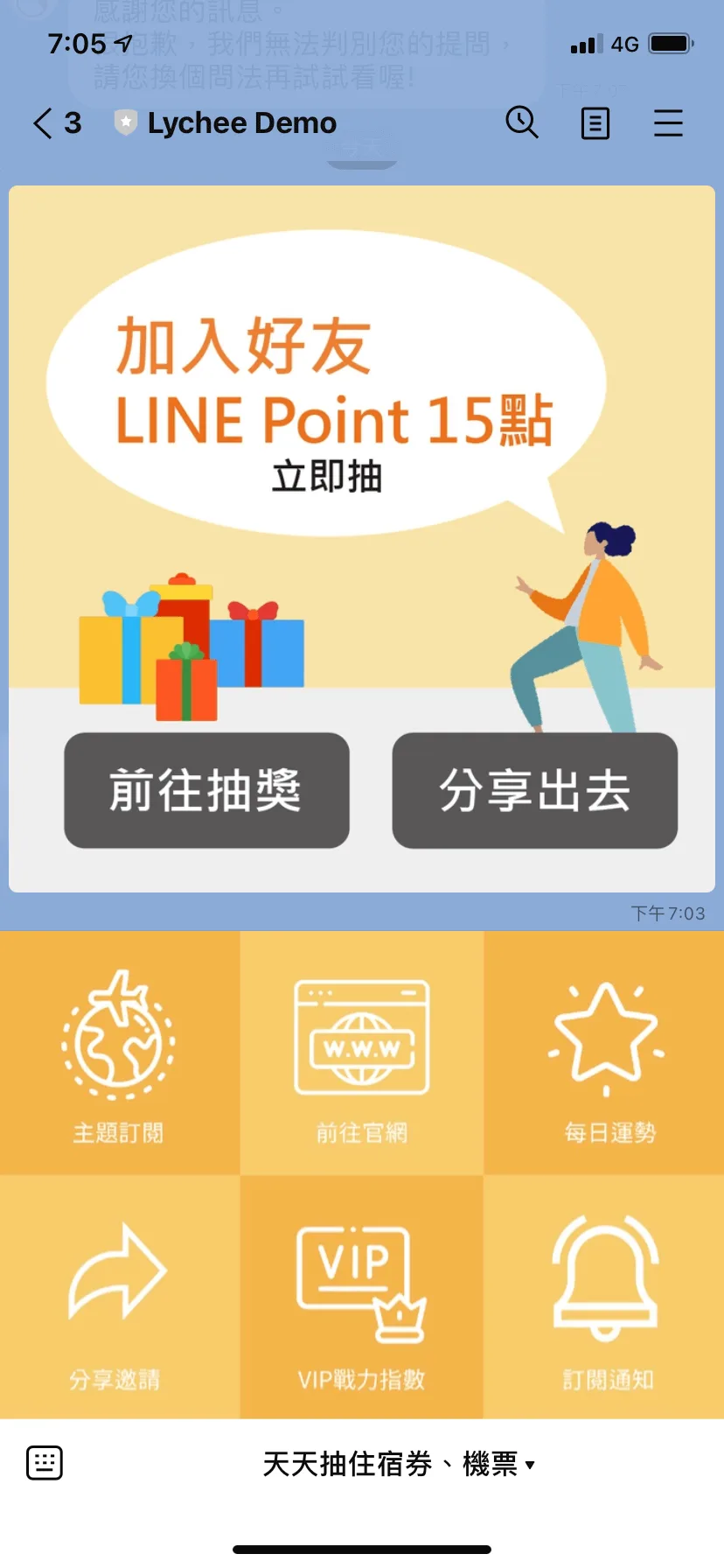 抽獎分享範例 抽獎分享範例