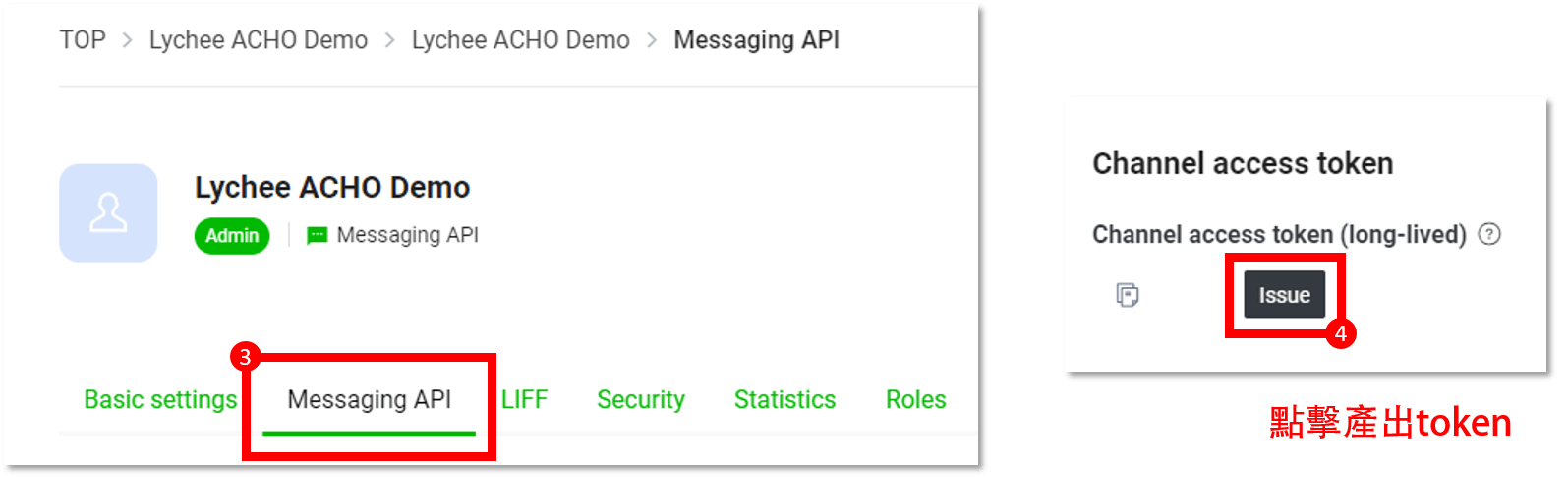 進入Messaging API分頁，產出Token