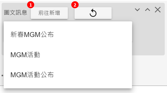 LINE 圖文訊息 群發