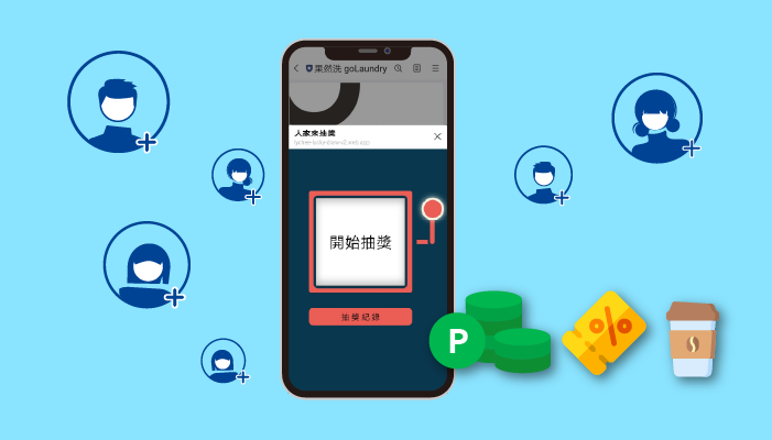 LINE Point結合荔枝好推MGM有效增粉