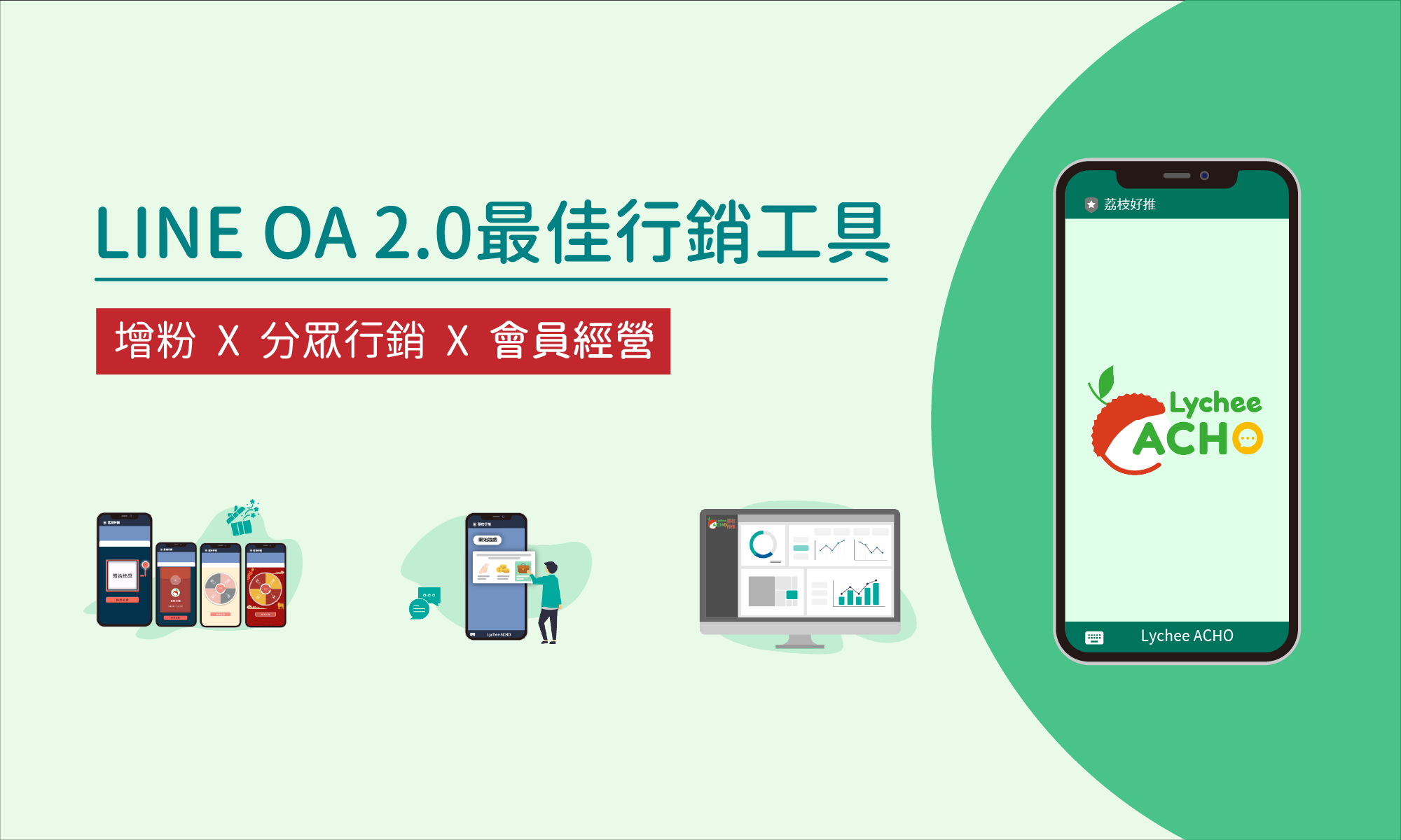 Line官方帳號2 0超強工具教學與行銷案例 Line行銷寶典